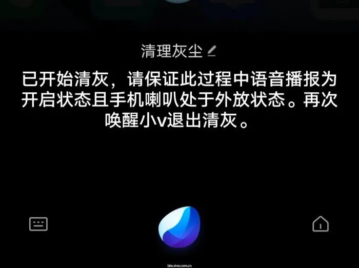 vivo手机扬声器清灰,vivo手机震动清灰在哪里打开