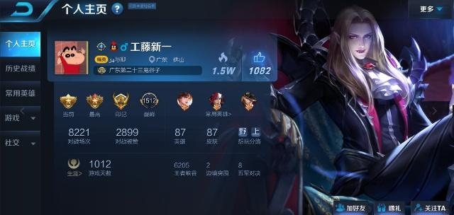 王者荣耀：账号借给前男友，一天后取回，女玩家直接买车票去打人