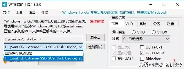 windowstogo制作工具哪个好,windowstogo制作教程