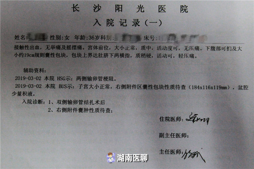 女子备孕2年未能怀上,备孕一年未成功的女人