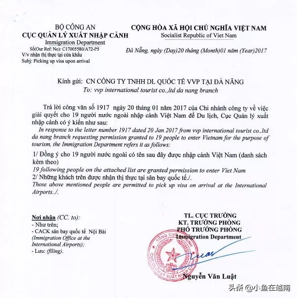 越南落地签怎么办理,越南商务签证到越南还要落地签吗