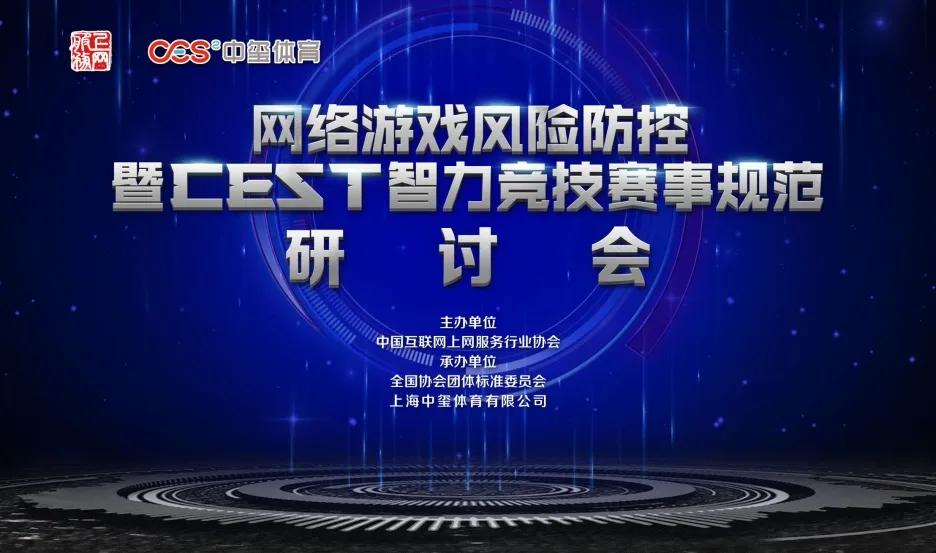 cest智力电竞麻将赛,cest智力电竞麻将规则