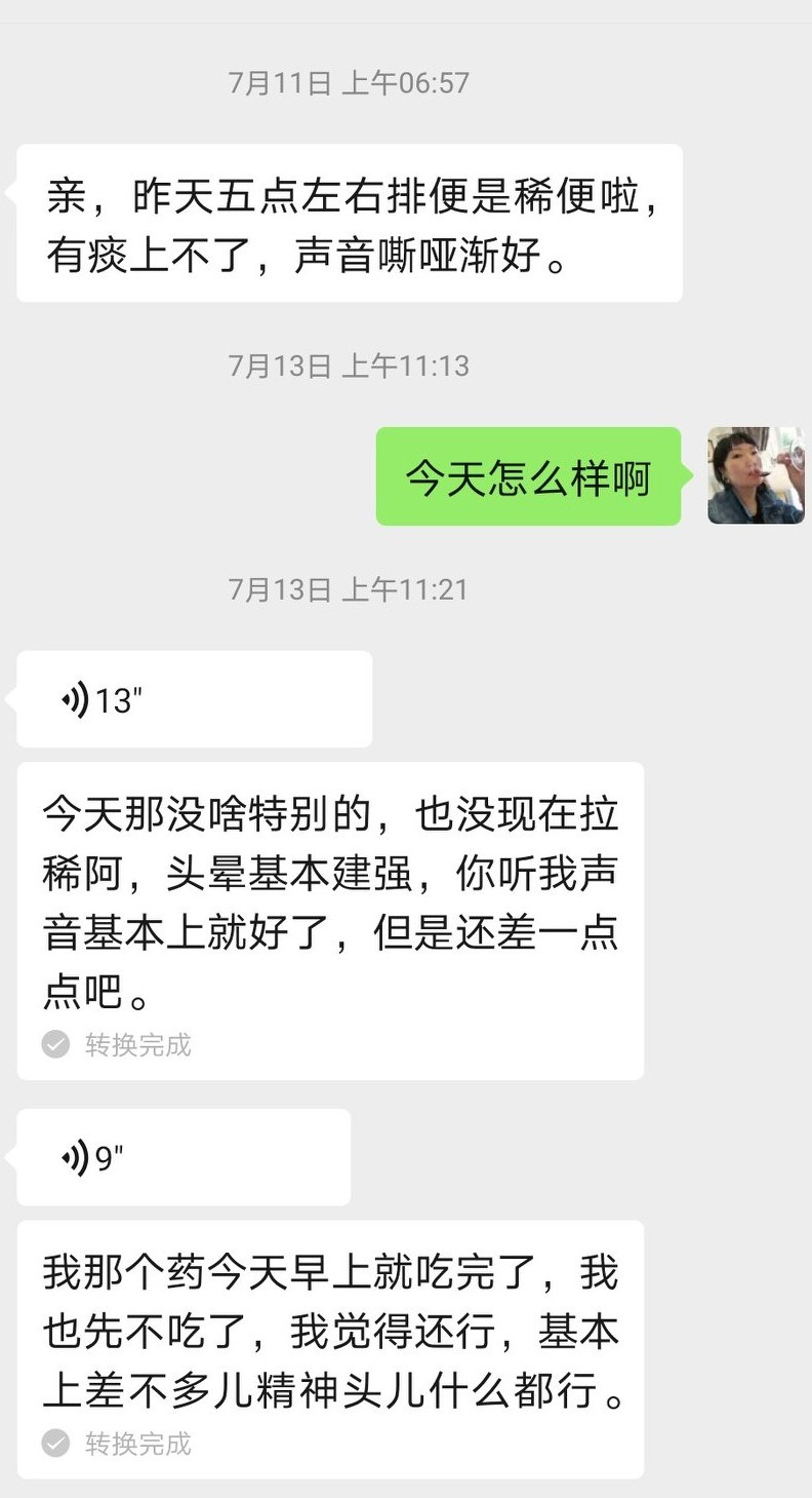 治疗耳石症的五种中成药,有没有治疗耳石症的西药