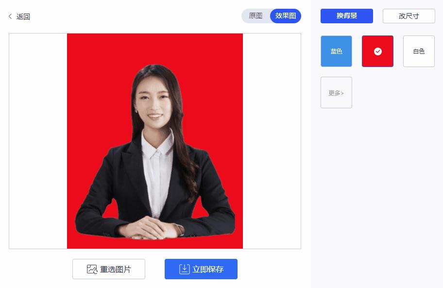 用excel给证件照换背景,用excel怎样给证件换底色