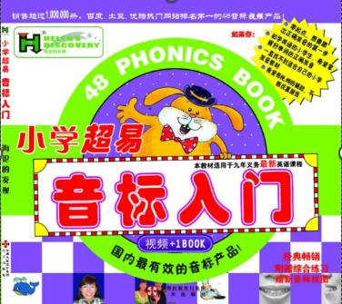 如何学好音标并学会拼读,如何学好音标读法