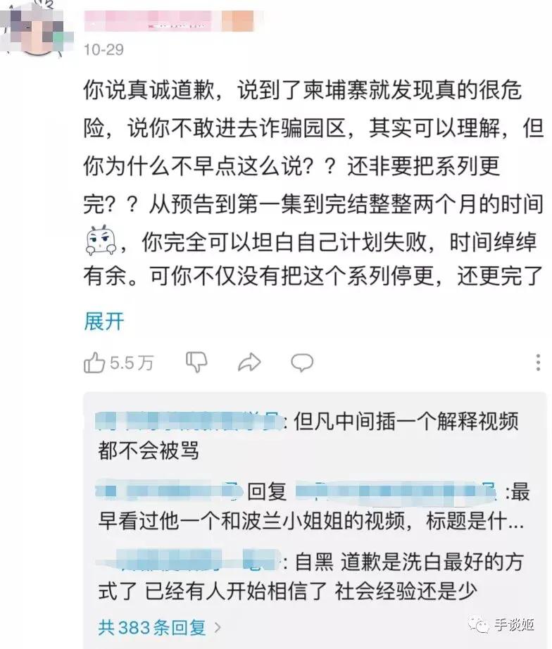 b站up主被骗25万的是谁,b站千万粉up主遭诈骗