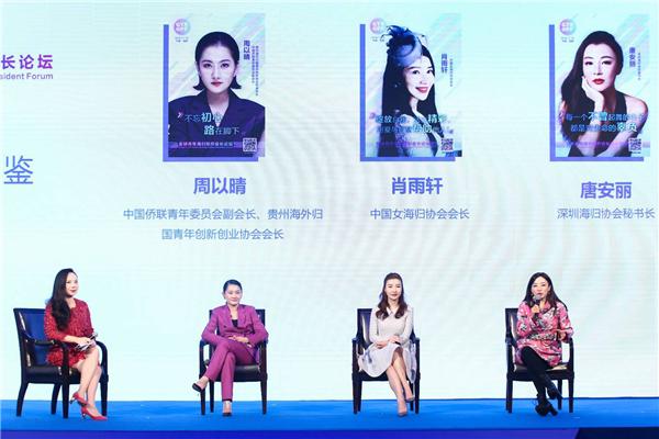 SRA海归集团受邀参加全球青年海归会长组织论坛