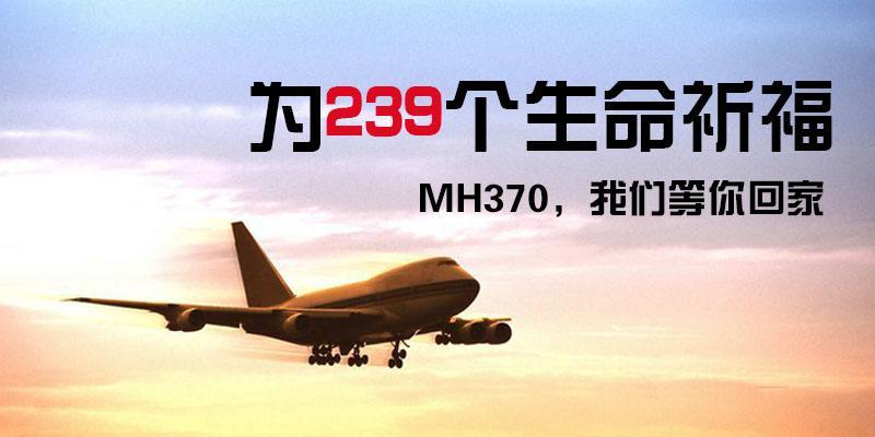 7年的马航mh370残骸真的找到了吗,mh370残骸或被发现真的假的
