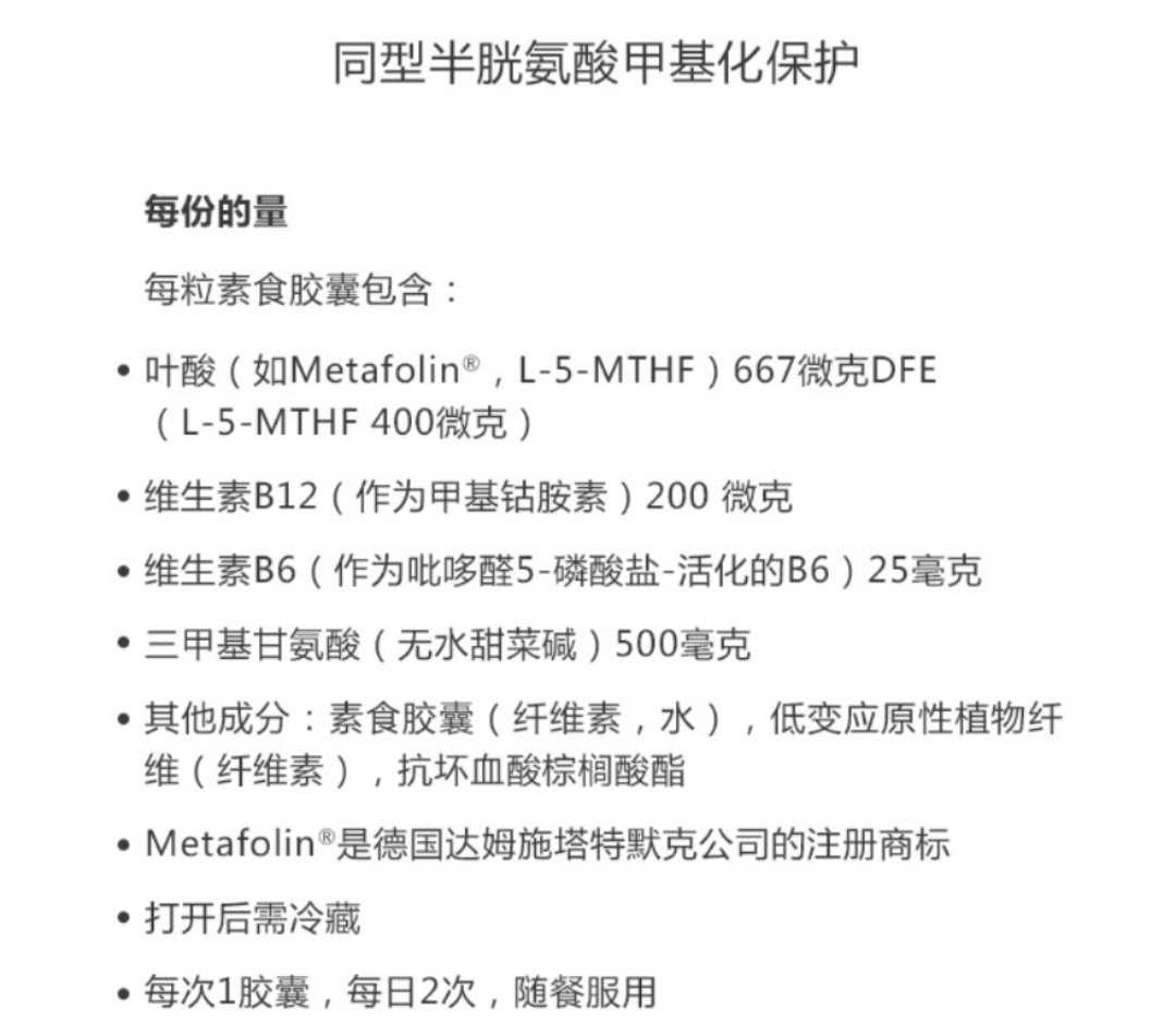 同型半胱氨酸检测免疫法,同型半胱氨酸接近临界值