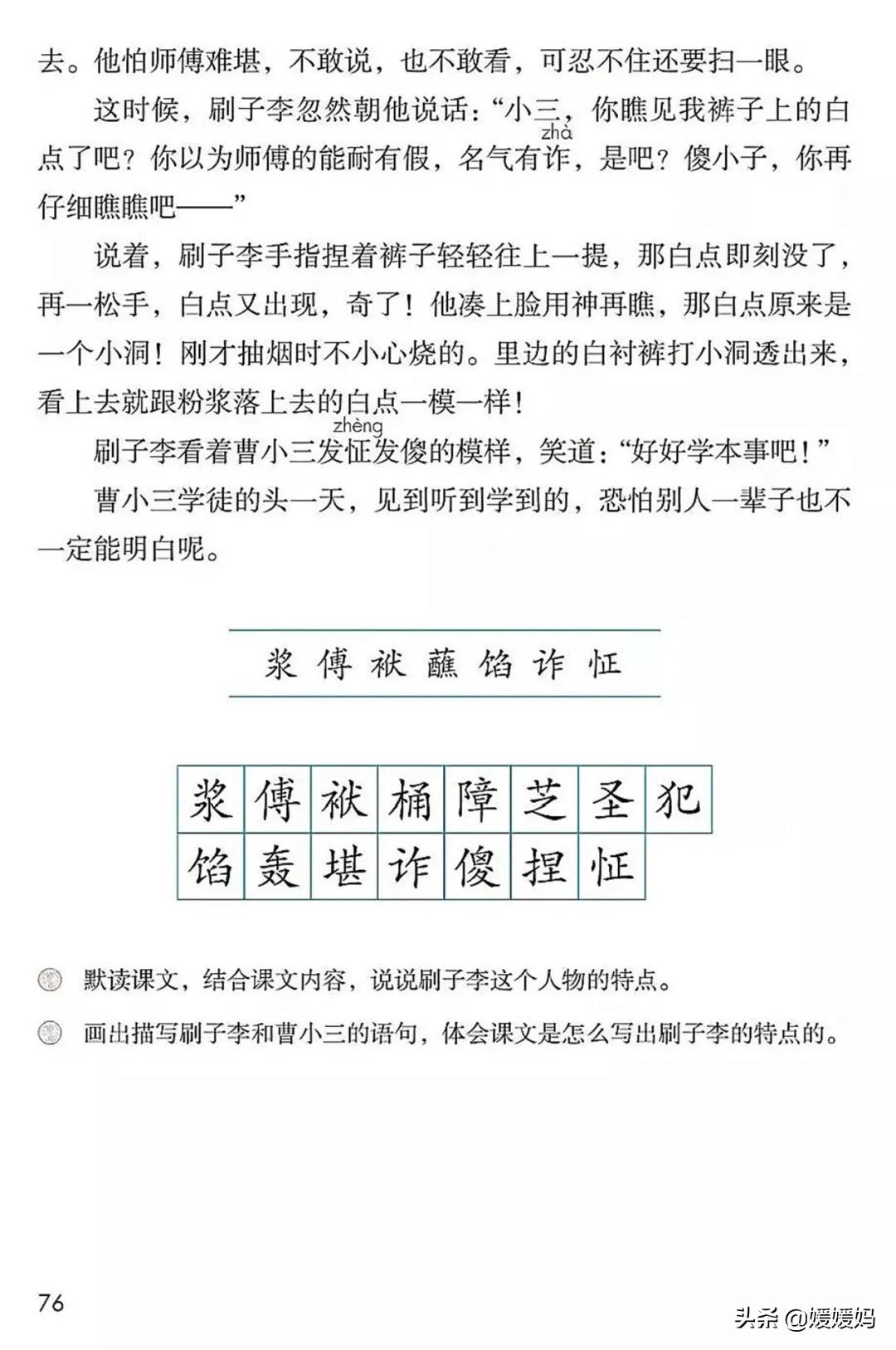 2021年版五年级下册语文电子课本,人教版五年级下册语文课本2022