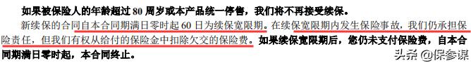 太平共享荣耀医疗：3个版本免赔额不同