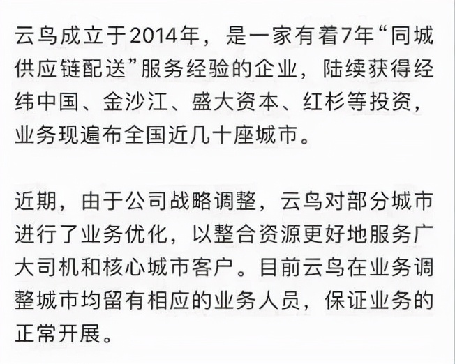 云鸟科技陷破产纠纷,云鸟科技有多厉害