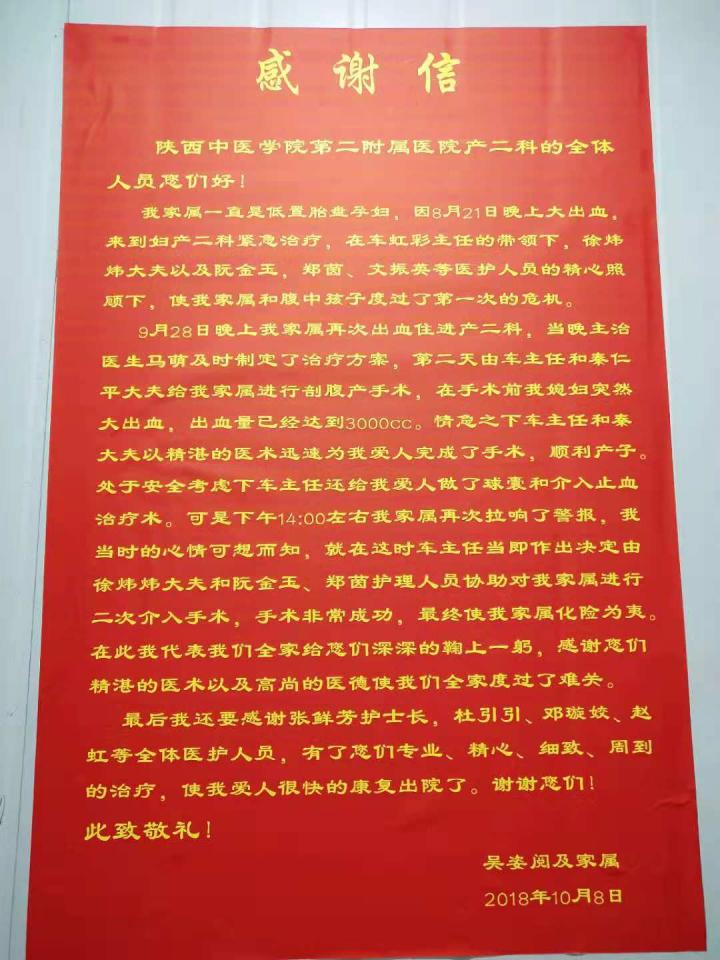 聚焦沣西:车虹彩：科室呼叫随叫随到