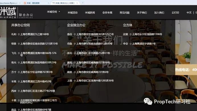 联合办公牛皮吹破了，租客解约，搬离写字楼，业内：这届不行
