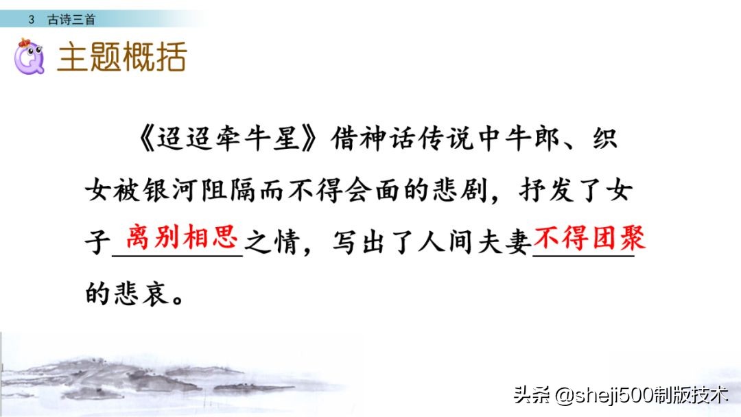 预习第3单元古诗三首六下,六年级下册语文3古诗三首知识点