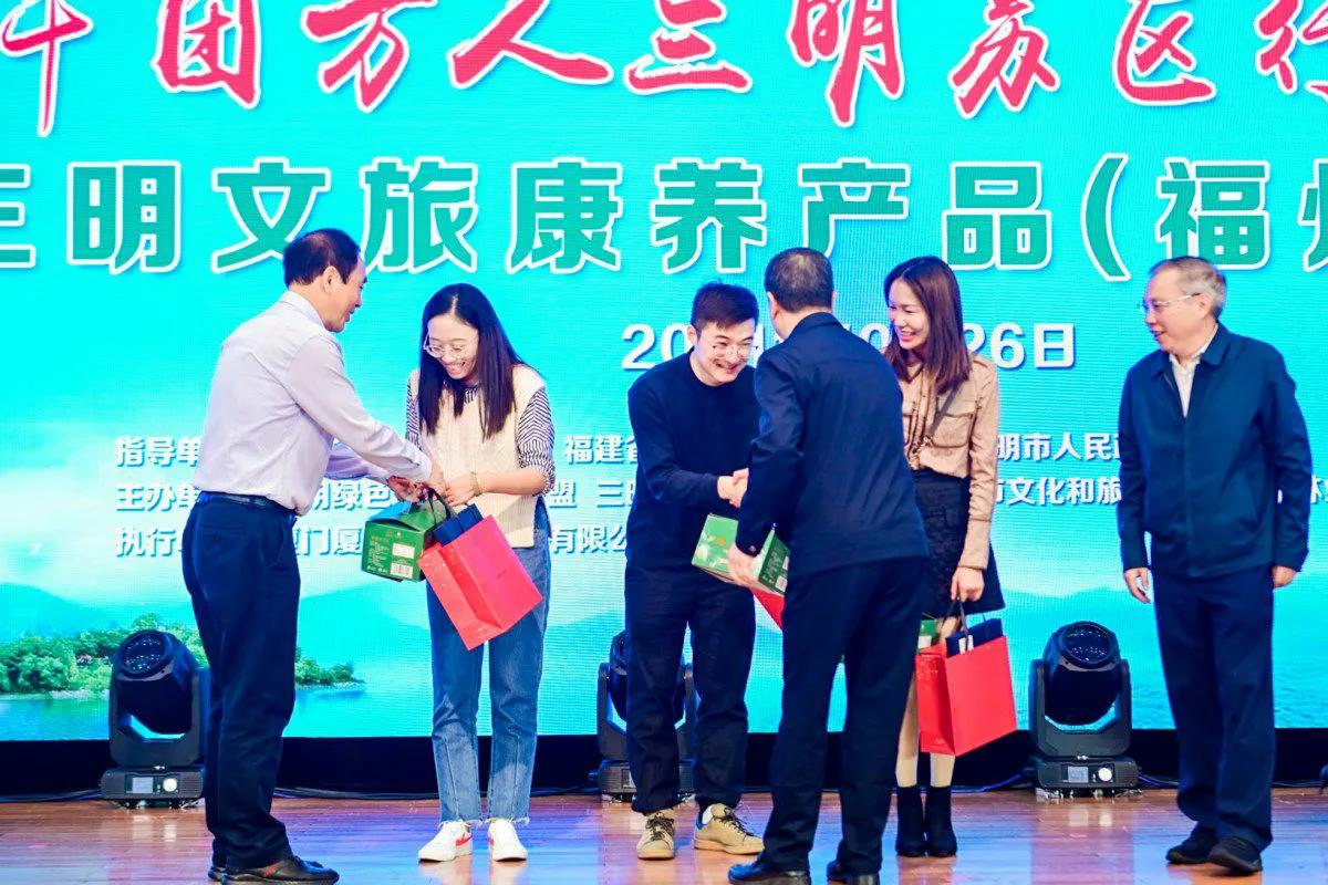 三明重点文旅项目,三明市招商引资暨文旅康养推介会