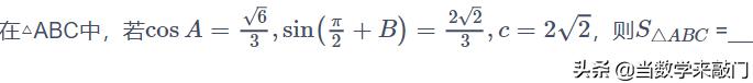 解三角形余弦定理的综合使用,解直角三角形解题总结归纳