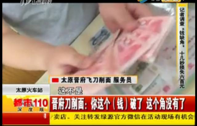 长沙人注意了！见到这种缺角的钱千万要警惕