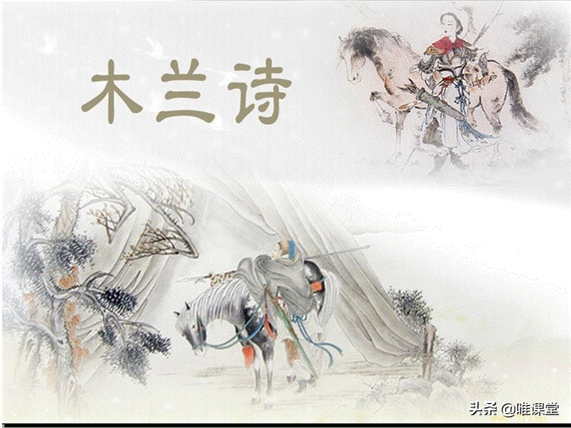 部编版七年级语文下册木兰诗课文,部编版七年级下册语文木兰诗朗读