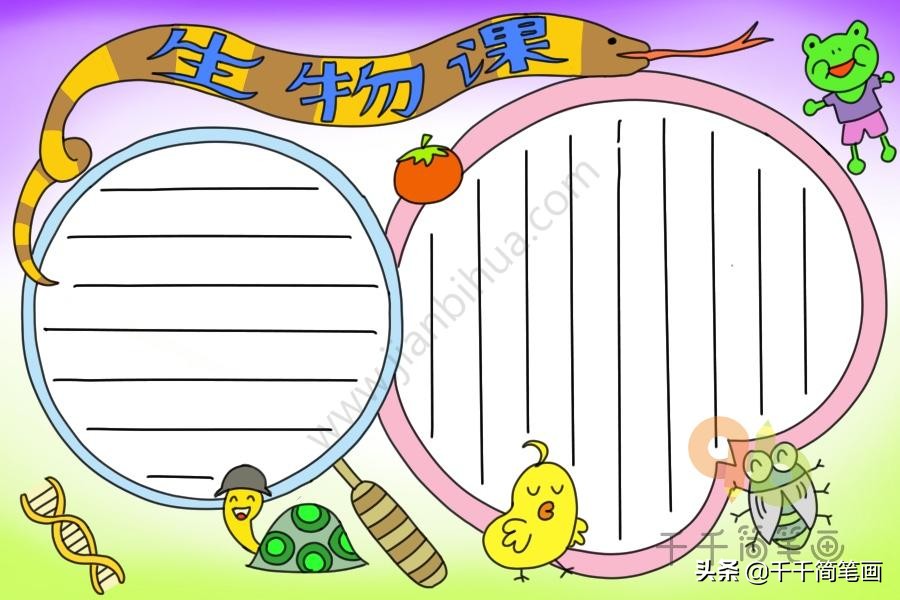 全学科手抄报怎么画,我最喜欢的学科手抄报