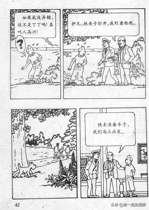 丁丁历险记刚果完整版,丁丁历险记西藏