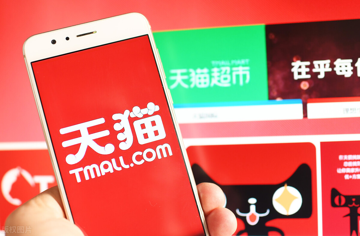 天猫超市入驻条件及费用明细,入驻天猫超市的条件有哪些