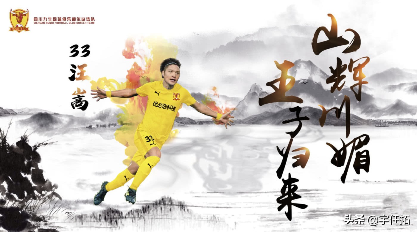 川蓉德比有内味了！联赛尚未开打，场下军备竞赛已有硝烟