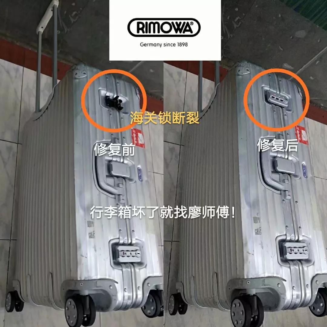 廖师傅专业维修行李箱包拉杆箱,廖师傅专业维修行李箱