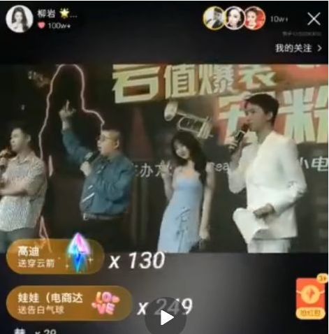 赵薇抖音上直播卖货,赵薇直播间卖奢侈品