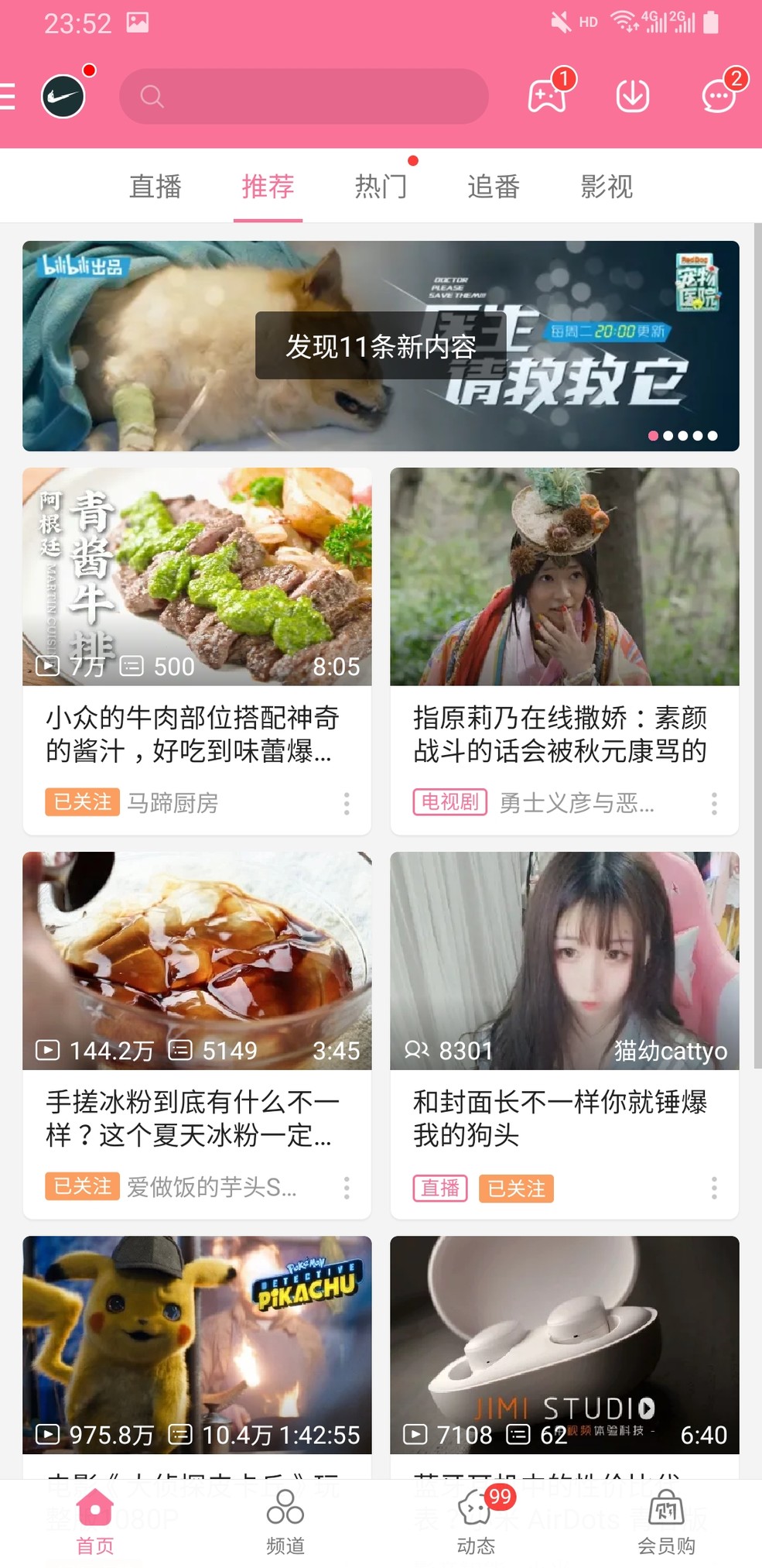 追剧你选谁？五款主流视频*放播**App评测