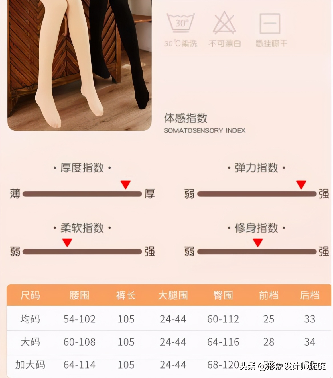 打底袜怎么挑选搭配才能摆脱俗气,打底袜咋样穿