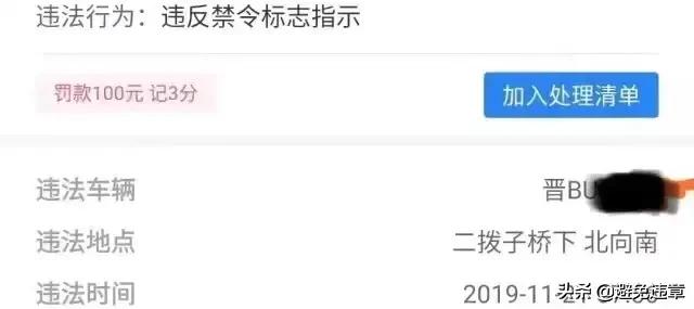 没进京证100%被拍吗,未办理进京证罚款100元记1分