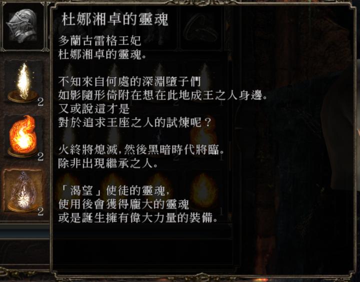 黑暗之魂2攻略详细教程,黑魂深度解析大结局