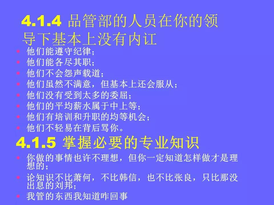 品管部主管必学培训ppt,品管部技能培训ppt