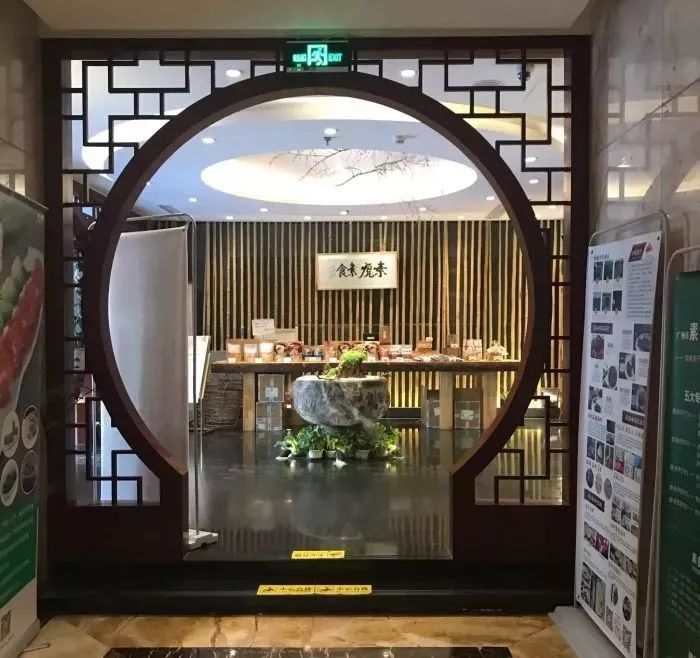 北京十大素食特色餐厅,北京12家高端素餐厅