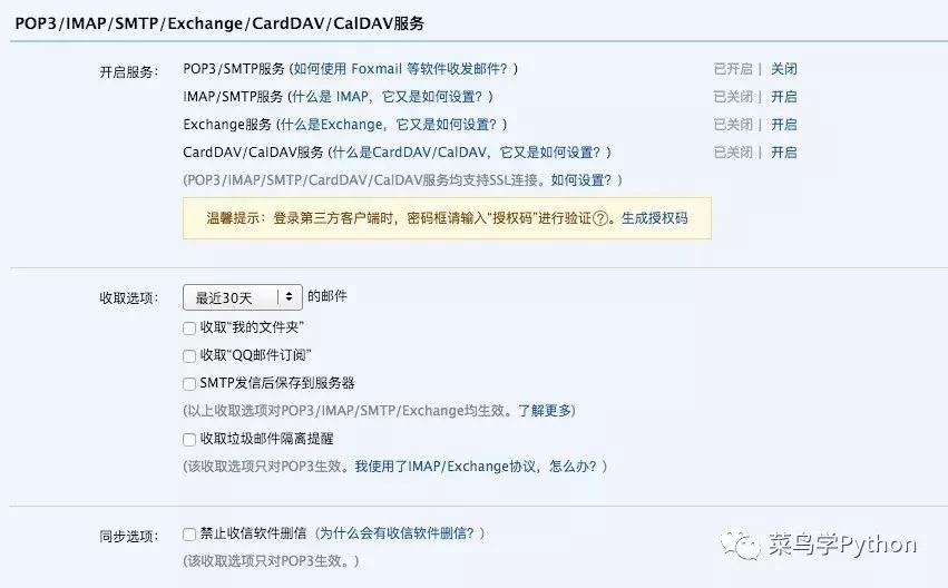 python远程关机代码,python写远程关机脚本