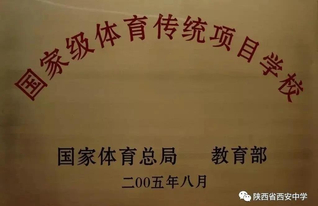 小升初体育特长生西安,西安交大体育特长生分数线