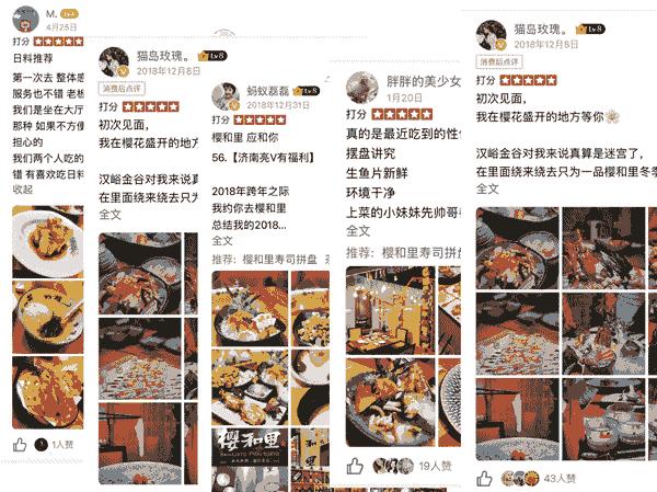 吃在济南,吃在济南东北菜