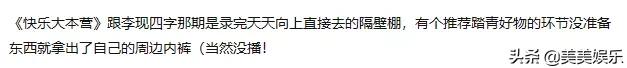 主持圈内幕有哪些,主持人因网上曝光被开除