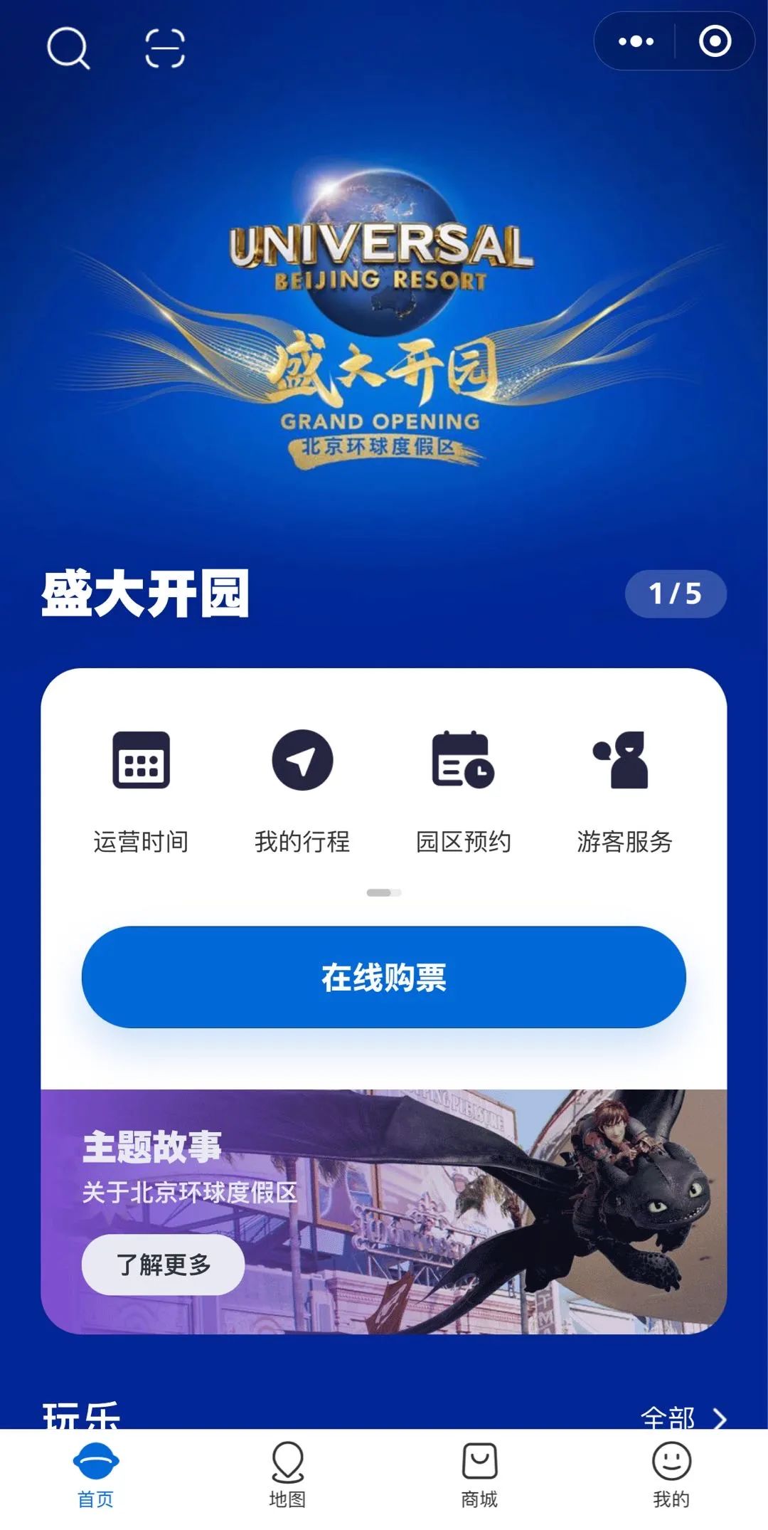 北京环球影城优速通体验,北京环球影城优速通还用排队吗