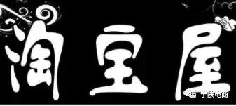 新淘宝店能参加淘宝什么活动方案,淘宝店铺活动参与方法有哪些