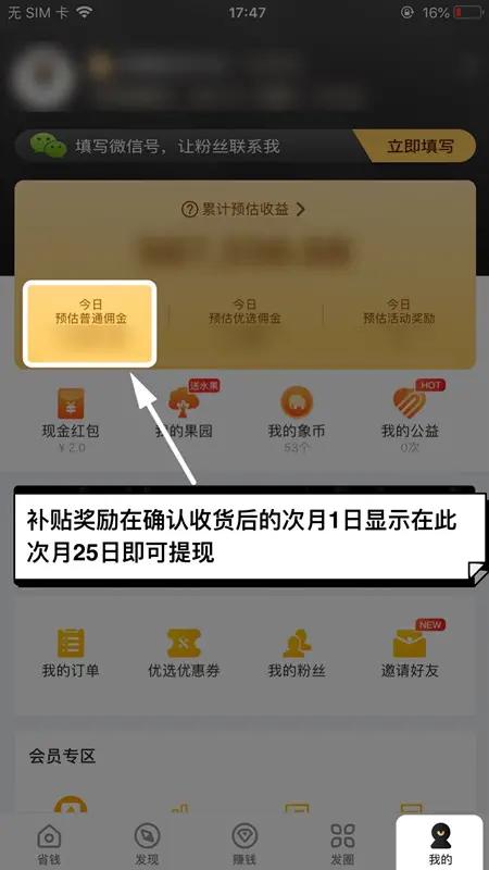 粉象生活升级vip有何超级权益?官方邀请码J339Z4