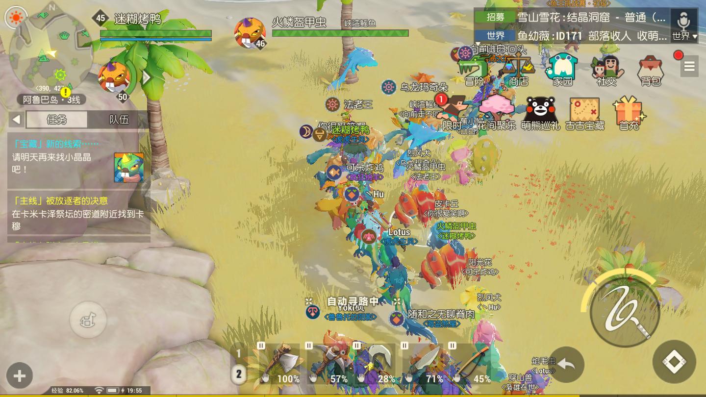 海岛纪元怎么解锁阿鲁阿岛,海岛纪元熊本熊捉迷藏坐标