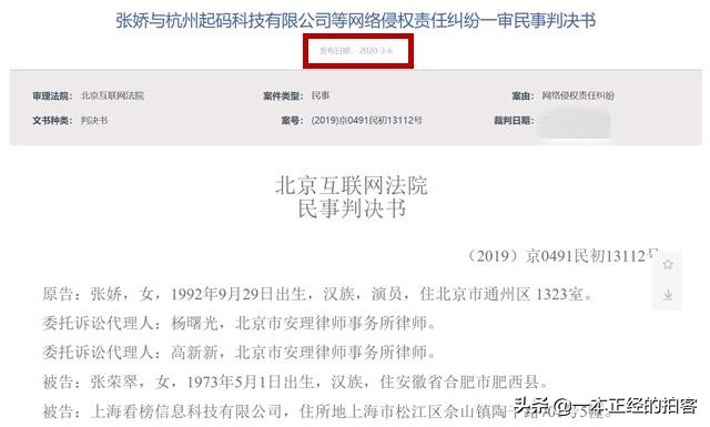 为了金主穿R环？张天爱起诉赔偿500000，被爆片酬高达8000万