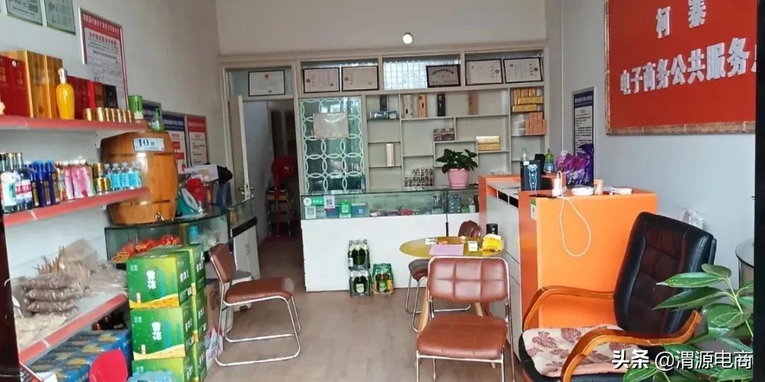 「渭源电商」幸福生活新选择