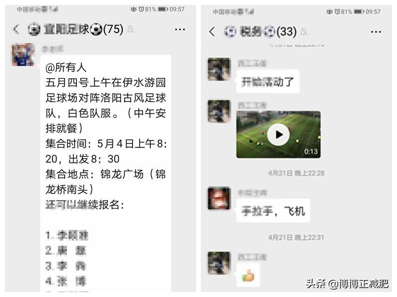 足球的一些事,说说足球那些事儿