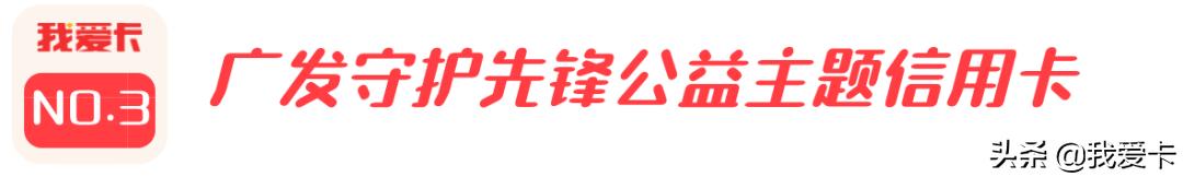 这3张全新的信用卡，全是国内首创