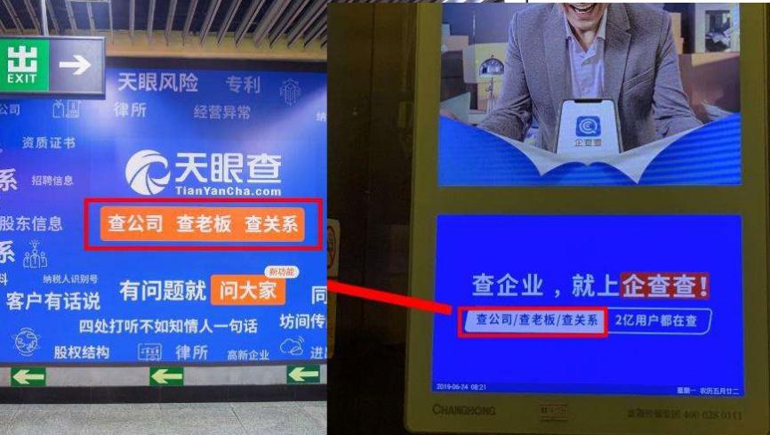 企查查天眼查泄露个人消息,天眼查历史案件信息怎么查看