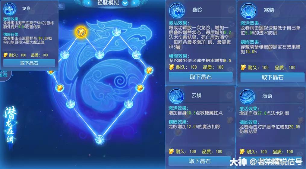 手游69龙宫,69龙宫神器