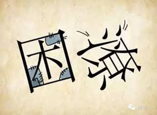 很有趣的看图猜成语让你脑洞大开,五个好玩又有趣的看图猜成语